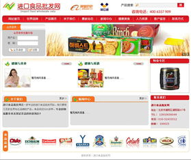 選擇北京夜貓網站開發公司，打造專業食品批發網