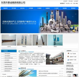 東莞網(wǎng)站建設(shè)與設(shè)計指南 一站式服務(wù)解析與價格參考